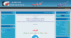 Desktop Screenshot of karyaby.ir